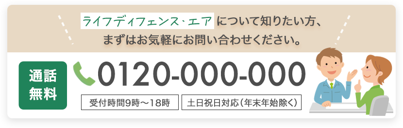 電話で相談
